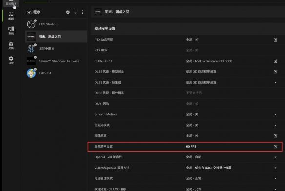 《明末渊虚之羽》怎么锁帧？先看这些