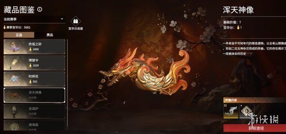 《永劫无间》摸金物品怎么鉴定