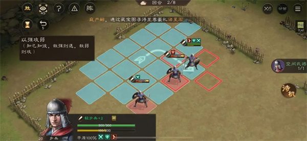 新三国志曹操传孟德新书以强攻弱攻略
