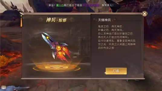 轩辕传奇弑神装备获取方法