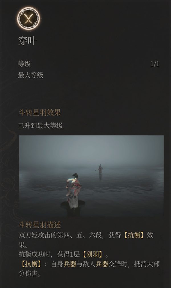 明末渊虚之羽双刀星爆气流斩玩法攻略
