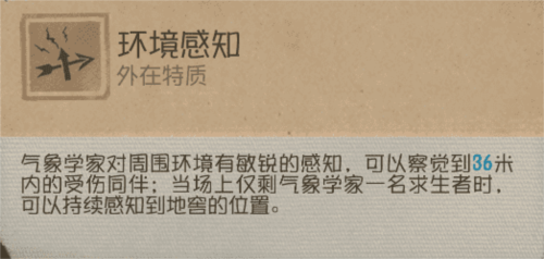 第五人格8