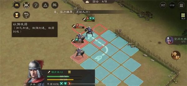 新三国志曹操传孟德新书以强攻弱攻略