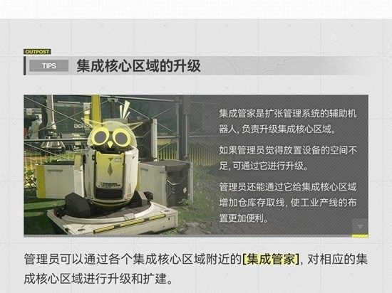 《明日方舟:终末地》地区建设系统玩法介绍
