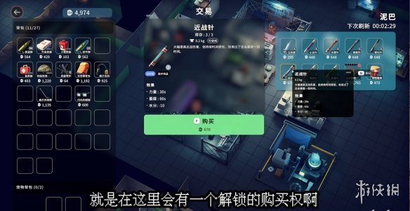 《逃离鸭科夫》药物实验任务攻略