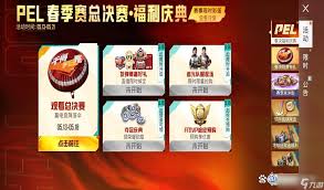 和平精英s34赛季何时开启