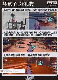 崩坏星穹铁道3.3新增隐藏任务怎么过