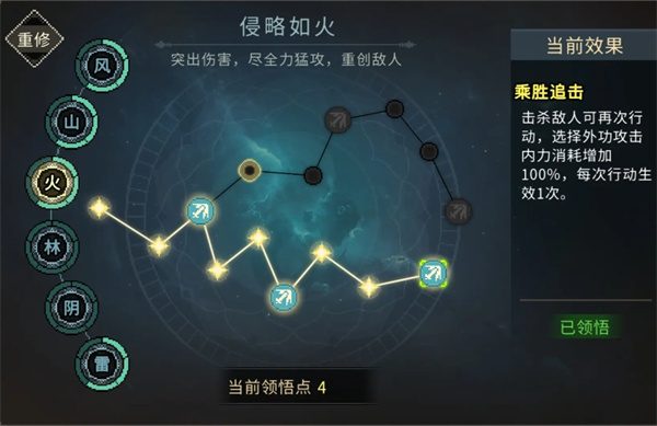 大侠立志传纯输出2560武道加点攻略
