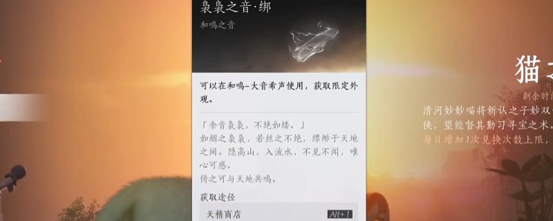《燕云十六声》九流门驻地重要道具获得方法介绍