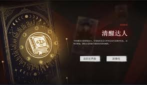 情感反诈模拟器第一章流程成就玩法攻略