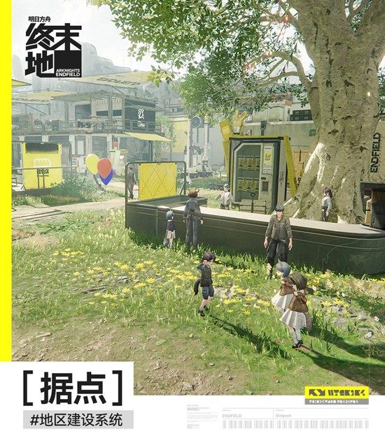 《明日方舟:终末地》地区建设系统玩法介绍