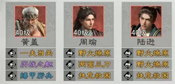 三国天下归心火烧陆逊队玩法攻略