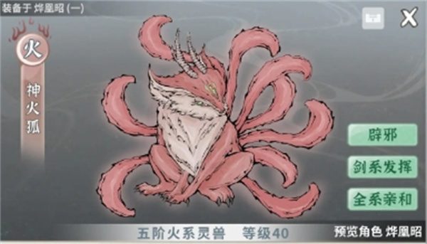 碧海苍云录火剑开荒龙女攻略
