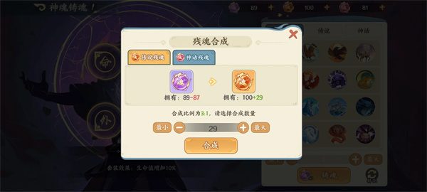 山海幻境英雄神魂系统介绍说明