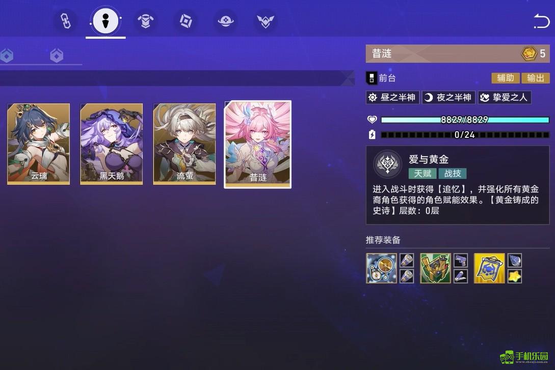 崩坏星穹铁道货币战争五费角色推荐