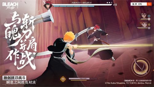 死神粉上桌了!境界刀鸣(抢先版)今日公测!