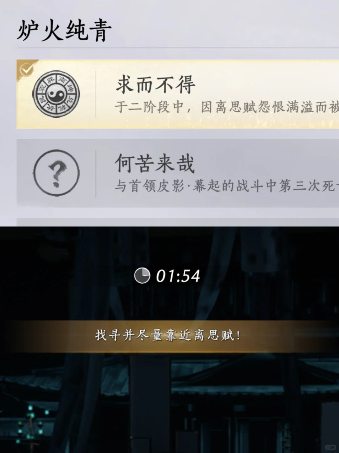 燕云十六声求而不得成就攻略？先看这些
