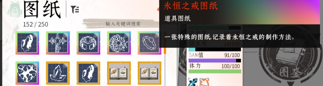 《落星》战斗服与婚纱获取方式介绍