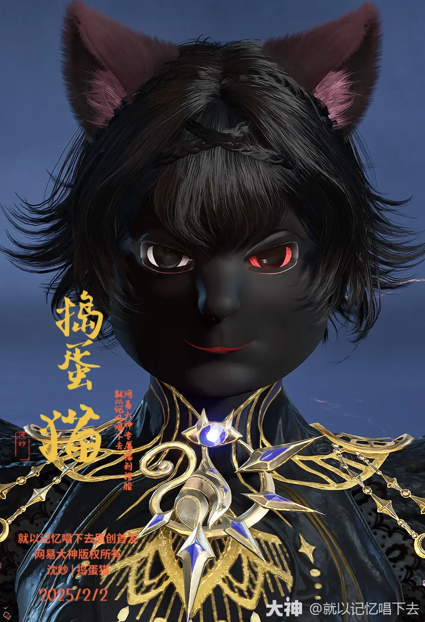 永劫无间沈妙捣蛋猫捏脸二维码一览？先看这些