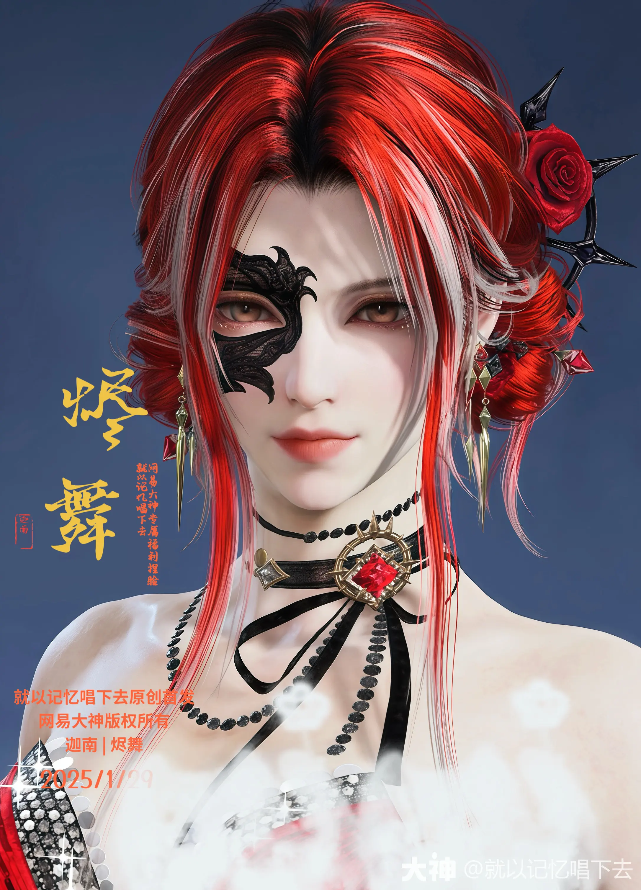 永劫无间迦南烬舞捏脸二维码一览？先看这些