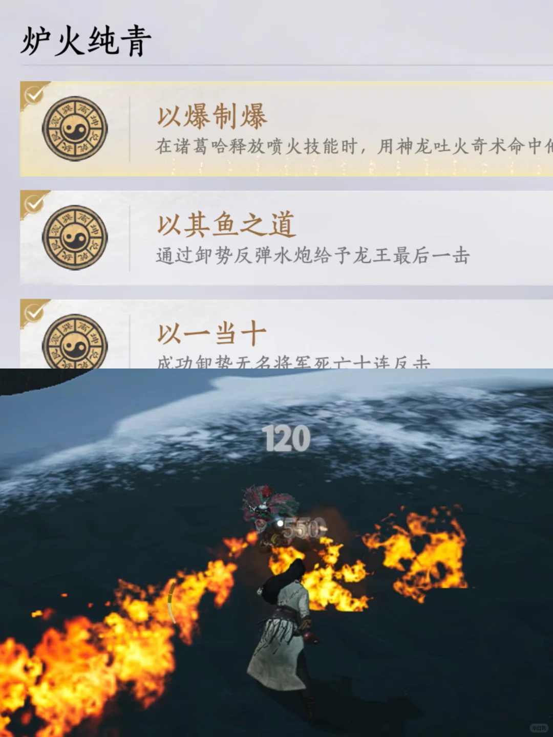 燕云十六声以爆制爆成就攻略