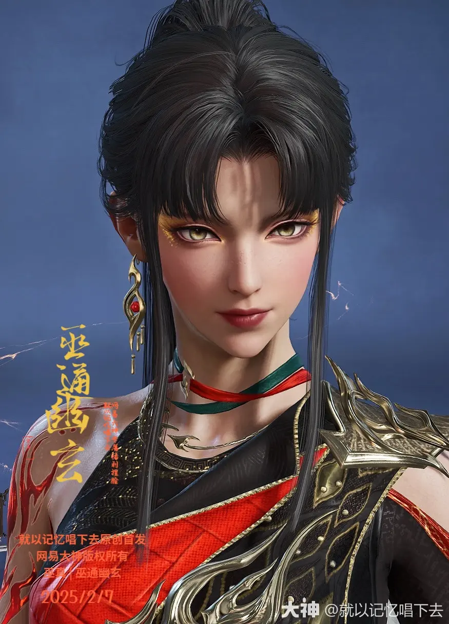 永劫无间巫真巫通幽玄捏脸二维码一览？先看这些